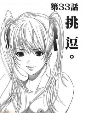 [宮崎摩耶] Blush-DC～秘・蜜～5_00004