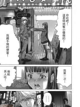 [宮崎摩耶] Blush-DC～秘・蜜～5_00018