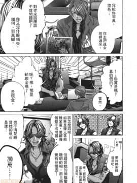 [宮崎摩耶] Blush-DC～秘・蜜～5_00024