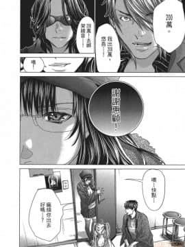 [宮崎摩耶] Blush-DC～秘・蜜～5_00025