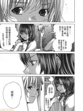 [宮崎摩耶] Blush-DC～秘・蜜～5_00028