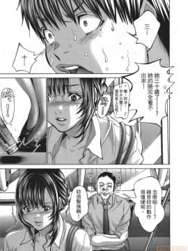 [宮崎摩耶] Blush-DC～秘・蜜～5_00036