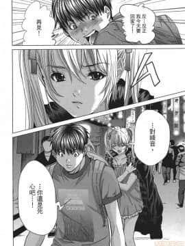 [宮崎摩耶] Blush-DC～秘・蜜～5_00059