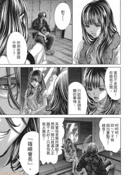 [宮崎摩耶] Blush-DC～秘・蜜～5_00064