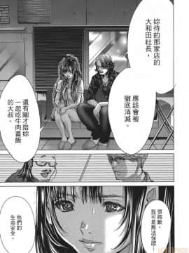 [宮崎摩耶] Blush-DC～秘・蜜～5_00070