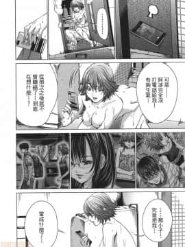 [宮崎摩耶] Blush-DC～秘・蜜～5_00087