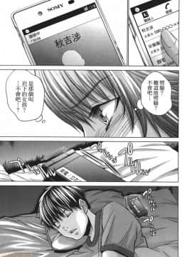[宮崎摩耶] Blush-DC～秘・蜜～5_00088