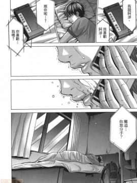 [宮崎摩耶] Blush-DC～秘・蜜～5_00091