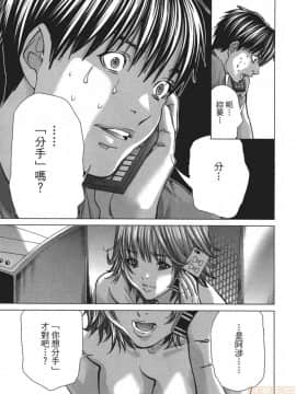 [宮崎摩耶] Blush-DC～秘・蜜～5_00094