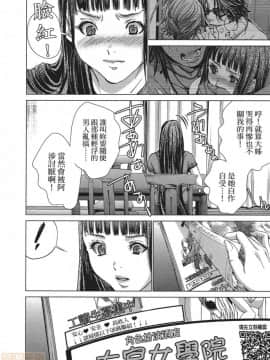 [宮崎摩耶] Blush-DC～秘・蜜～5_00101