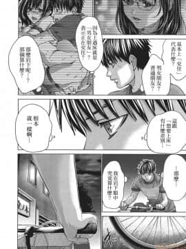 [宮崎摩耶] Blush-DC～秘・蜜～5_00105