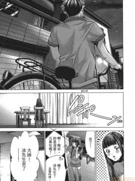 [宮崎摩耶] Blush-DC～秘・蜜～5_00106