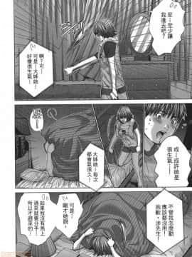[宮崎摩耶] Blush-DC～秘・蜜～5_00121