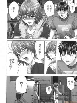 [宮崎摩耶] Blush-DC～秘・蜜～5_00147