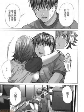 [宮崎摩耶] Blush-DC～秘・蜜～5_00156
