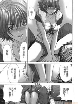 [宮崎摩耶] Blush-DC～秘・蜜～5_00158