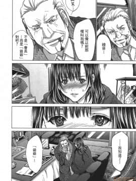 [宮崎摩耶] Blush-DC～秘・蜜～5_00165