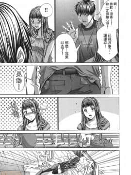 [宮崎摩耶] Blush-DC～秘・蜜～5_00176