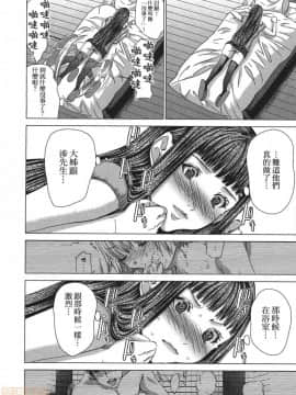 [宮崎摩耶] Blush-DC～秘・蜜～5_00177