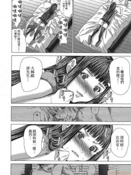 [宮崎摩耶] Blush-DC～秘・蜜～5_00179