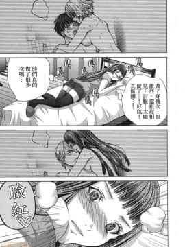 [宮崎摩耶] Blush-DC～秘・蜜～5_00180