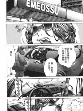 [宮崎摩耶] Blush-DC～秘・蜜～5_00185