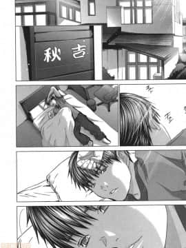 [宮崎摩耶] Blush-DC～秘・蜜～5_00191