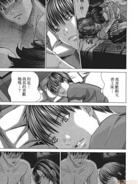 [宮崎摩耶] Blush-DC～秘・蜜～5_00192