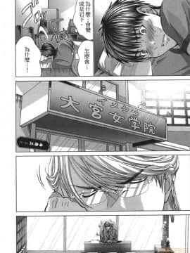 [宮崎摩耶] Blush-DC～秘・蜜～5_00193