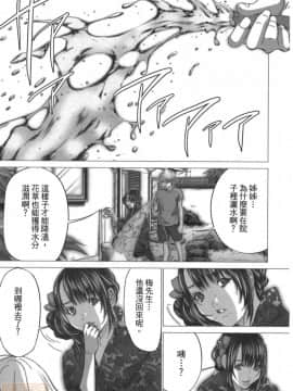 [宮崎摩耶] Blush-DC～秘・蜜～5_00196