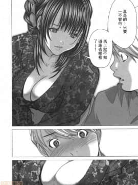 [宮崎摩耶] Blush-DC～秘・蜜～5_00197