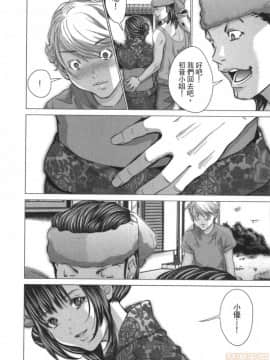 [宮崎摩耶] Blush-DC～秘・蜜～5_00201