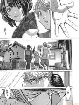 [宮崎摩耶] Blush-DC～秘・蜜～5_00202