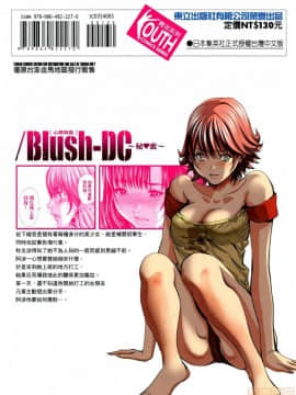 [宮崎摩耶] Blush-DC～秘・蜜～5_00211