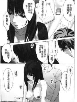 [風的工房][石紙一] 普通の女が発情する時 普通的女孩發情的時候_風的工房007