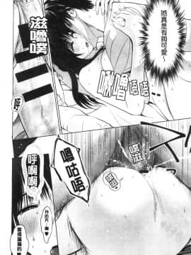 [風的工房][石紙一] 普通の女が発情する時 普通的女孩發情的時候_風的工房018