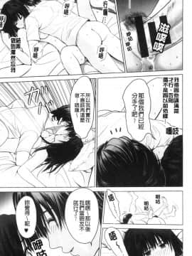 [風的工房][石紙一] 普通の女が発情する時 普通的女孩發情的時候_風的工房021