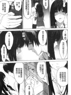 [風的工房][石紙一] 普通の女が発情する時 普通的女孩發情的時候_風的工房031
