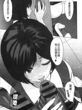 [風的工房][石紙一] 普通の女が発情する時 普通的女孩發情的時候_風的工房047