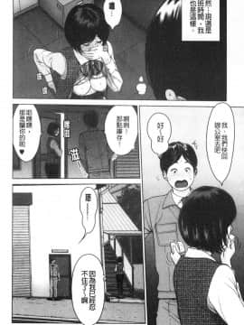 [風的工房][石紙一] 普通の女が発情する時 普通的女孩發情的時候_風的工房050