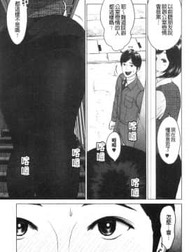 [風的工房][石紙一] 普通の女が発情する時 普通的女孩發情的時候_風的工房051