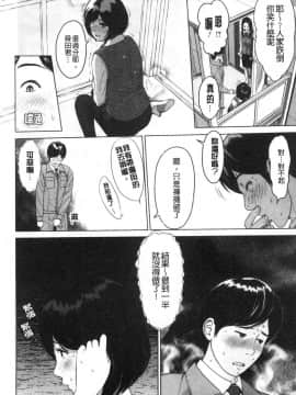 [風的工房][石紙一] 普通の女が発情する時 普通的女孩發情的時候_風的工房054