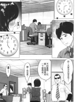 [風的工房][石紙一] 普通の女が発情する時 普通的女孩發情的時候_風的工房055