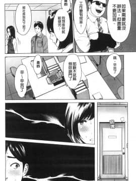 [風的工房][石紙一] 普通の女が発情する時 普通的女孩發情的時候_風的工房056