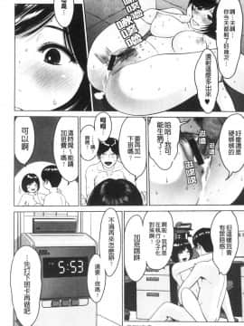 [風的工房][石紙一] 普通の女が発情する時 普通的女孩發情的時候_風的工房060
