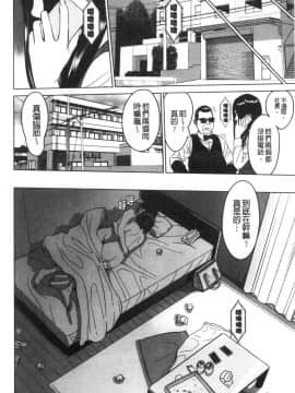 [風的工房][石紙一] 普通の女が発情する時 普通的女孩發情的時候_風的工房078
