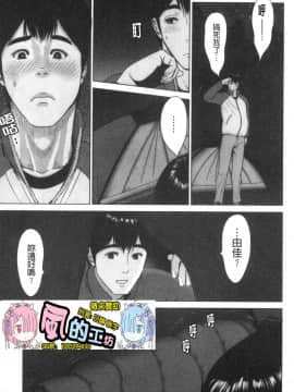 [風的工房][石紙一] 普通の女が発情する時 普通的女孩發情的時候_風的工房103