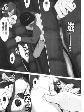 [風的工房][石紙一] 普通の女が発情する時 普通的女孩發情的時候_風的工房107
