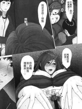 [風的工房][石紙一] 普通の女が発情する時 普通的女孩發情的時候_風的工房109