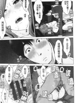 [風的工房][石紙一] 普通の女が発情する時 普通的女孩發情的時候_風的工房113